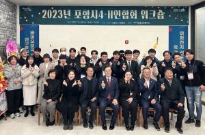 포항시 4-H 연합회, ‘소통ㆍ공감’ 워크숍 개최
