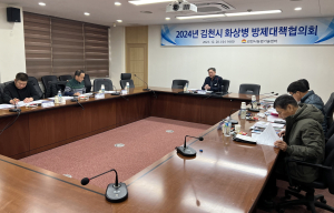 김천시, ‘화상병 방제 대책협의회’ 개최