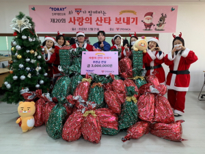 도레이첨단소재-구미YMCA ‘제20회 사랑의 산타보내기’ 행사