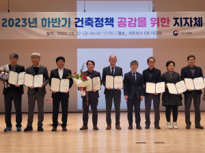 구미시, 국토교통부 건축행정평가 '우수상' 수상