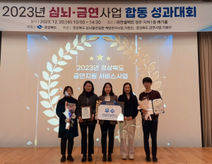 의성, 금연지원서비스사업 도지사 표창