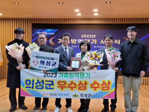 의성군, 가축방역 종합평가 우수성 입증