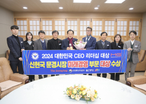 신현국 문경시장, 혁신성장 기여 인정 받았다