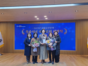 영덕월월이청청보존회, ‘경북도 문화유산’ 단체표창 수상