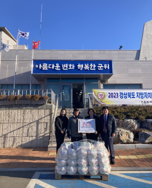 군위군 의흥면 남천방정미소, 쌀 50포 기탁