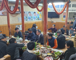 군위군 전통시장 상인회 간담회 개최
