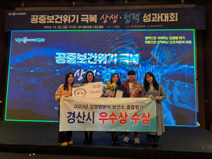 경산시, 감염병분야 보건소 종합평가 ‘우수상’