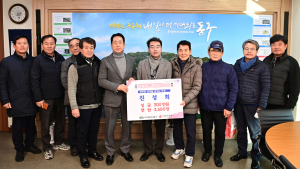 진성회, 대구 동구청에 후원금품 기탁ㆍ연탄나눔 봉사