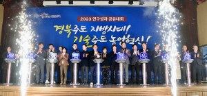 경북농기원, 농업연구 우수성과 공유대회 성황