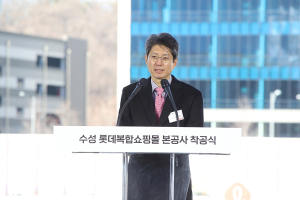 롯데복합쇼핑몰 ‘타임빌라스 수성’ 첫 삽