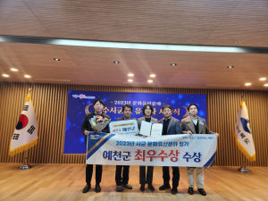 예천군, ‘시군 문화유산 평가’ 최우수상