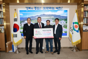 예천 어린이집연합회·궁도협회 성금 기부