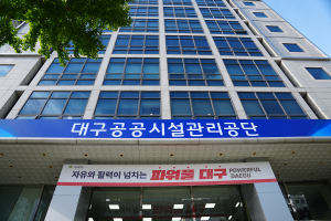 대구공공시설관리공단, ‘사랑의 PC 보내기’ 운동 지속 실시