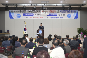 한국자유총연맹 달성군지회, 회장 이취임식ㆍ사업실적 평가대회
