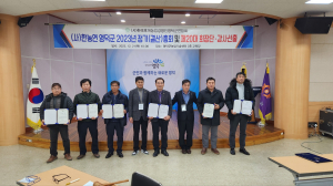 신정대 한농연영덕군연합회 제20대 회장 당선
