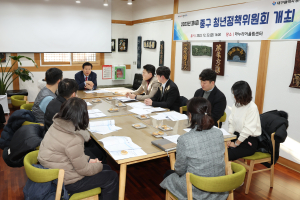 대구 중구, 청년정책위원회 개최