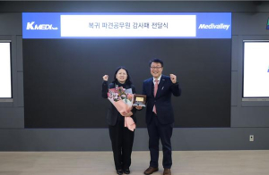 케이메디허브 이끈 혁신성장부장 감사패 전달