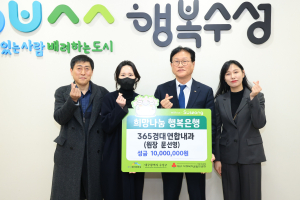 대구 365경대연합내과, 수성구에 이웃돕기 성금 전달