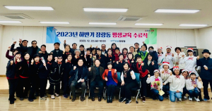포항시 장량동, 평생교육 강좌 수료식
