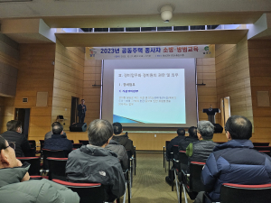 달성군, 공동주택 종사자 소방ㆍ방범교육