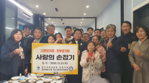 법무부 청소년범죄예방위원 포항協, 장학금 전달