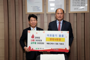 정용호 해동건축사 대표, 상주에 연탄 후원