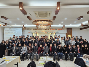 상주시사회복지사협회, 사회복지사ㆍ공무원 워크숍