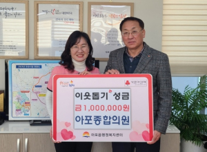 김천 아포종합의원, 이웃돕기 성금 100만원 전달