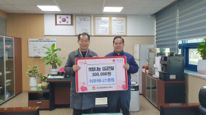 김천시 어모면 테니스클럽, 희망 나눔 성금 전달