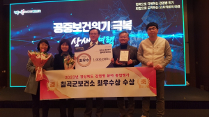 칠곡군, 경북도 감염병 분야 종합 평가 ‘최우수상’