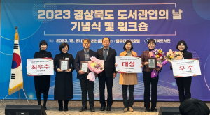 칠곡군, 경북도 공공도서관 운영평가 大賞