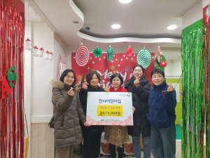 천사어린이집, 위기가정 아동에 아나바다 수익금 기탁