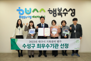 수성구, 대구시 구ㆍ군 기록관리 실태 평가 최우수