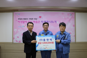 플랜텍, 노사 함께하는 포근마켓 성금 전달식
