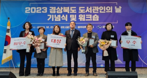 구미시립봉곡도서관, 공공도서관 운영평가 대상