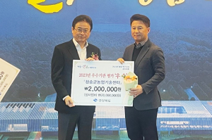 청송군 농업기술센터, 농촌진흥사업 ‘우수기관’