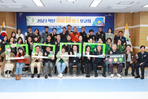 울진군, 2023년 혁신 아이디어 뱅크 보고회