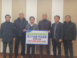 농협청도군지부-청도군농축협운영협의회, 농업인가정에 선물