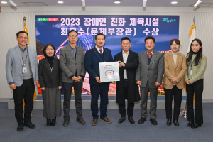 대구 남구국민체육센터, 최우수 장애인친화시설