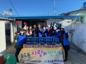 포항 송도동 지역사회보장협의체, 팥죽ㆍ반찬 나눔