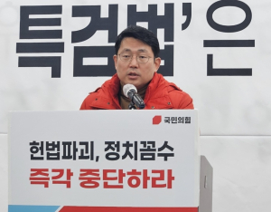 도태우 “김건희 특검법은 위헌”…철회 강력 촉구