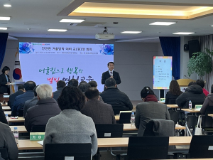 영천교육청, 안전한 겨울방학 준비 시작