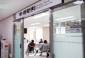 대구가톨릭대병원, 피부‧성형 재건 센터 리모델링 오픈