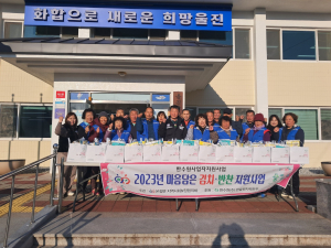 울진군 온정면 지사협, 김치 반찬 전달