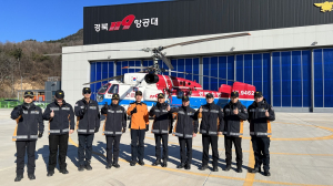 경북1호 소방헬기 29년 무사고 임무 종료