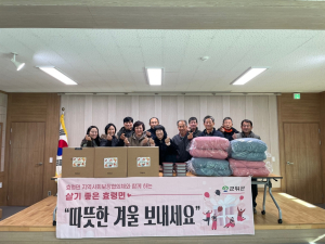 군위군 효령면 지사협, 겨울나기 물품 전달