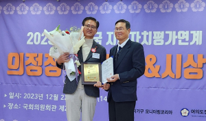 최덕규 경북도의원, 지방자치평가 의정정책대상