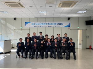 “대구성서산단을 규제혁파 선도산단으로”