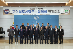 경북시장군수협의회, 균형발전 안건 모색