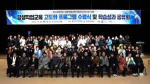 계명문화대, HiVE사업 평생직업교육 고도화 프로그램 수료식